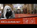دروس سورة البقرة 80 الحمد الإمام صلاح الدين إبن إبراهيم Salahudin Ibn Ibrahim