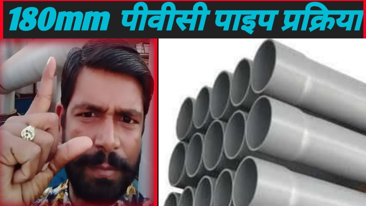 PVC PIPE 7 INCH 180 MM PVC PIPE PVC PIPE FITTINGS PVC PIPE MAKING