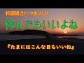 杉浦貴之トーク&ソング『たまにはこんな日もいいね』がんを乗り越えるメンタル「休んでもいいよね」