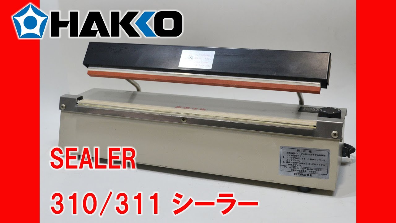 白光 ハッコー 卓上シーラー機 シーラー310/311用 マイカテープ 5枚入 308-7 g6bh9ry 白光 ハッコー 卓上シーラー機 シーラー310/311用 マイカテープ 5枚入