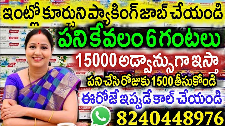 నా భర్త మాట విని నేను 20 ఏళ్ల నుండి ఇంట్లోనే పని చేశాను ! ఇప్పుడు నాకు నెలకి 150000 జీతం వస్తుంది