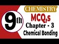 Class 9th Chemistry | Chapter 3 | MCQ,s | Chemical Bonding | PCTB | New Book 2025