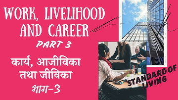 STANDARD OF LIVING,  QUALITY OF LIFE, HOME SCIENCE CHAPTER 1 , WORK LIVELIHOOD AND CAREER PART 3