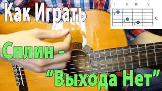 #30 Как Играть 