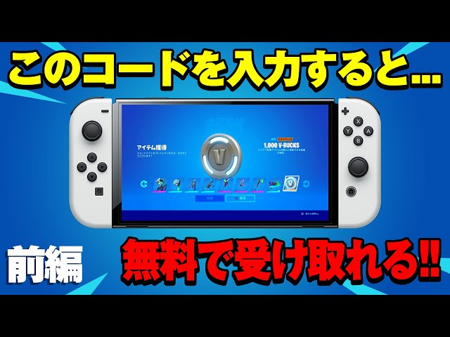 前編】1000ブイバックス付き！これがミンティーレジェンドパックの