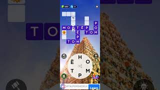 Famous words of wonders level 867 #play #games #wow #answer #level #shorts Profile