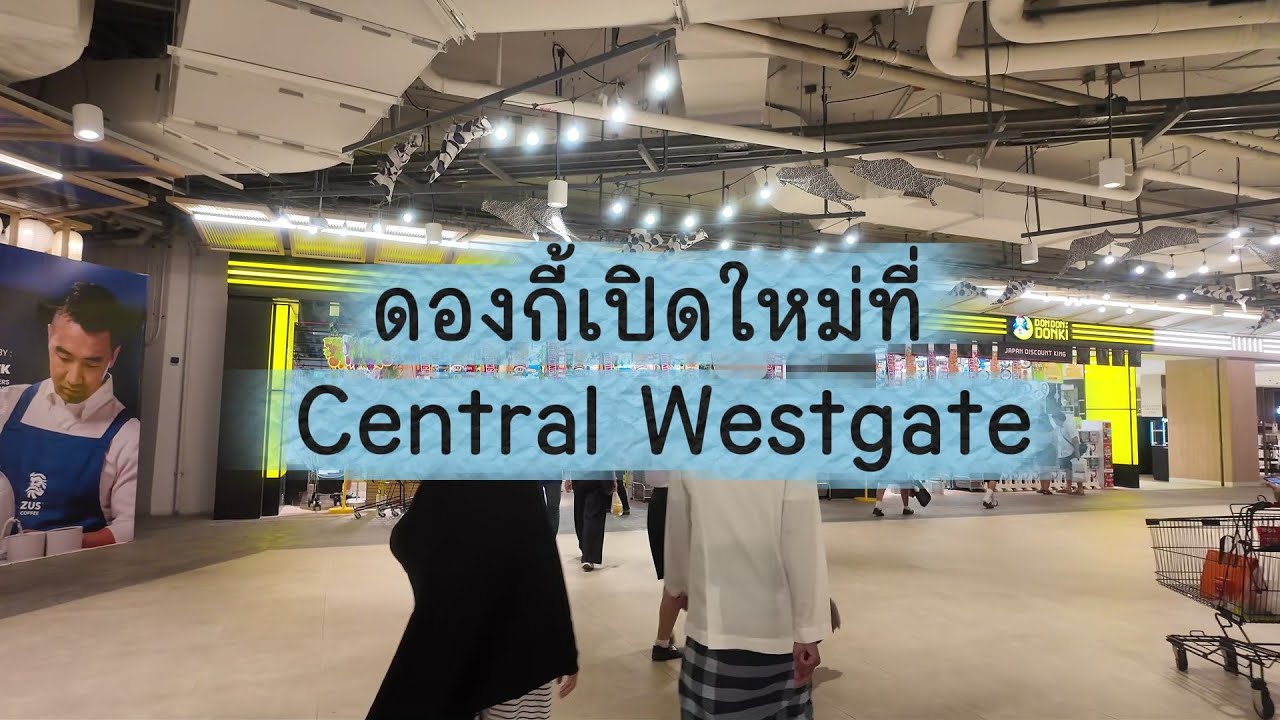 พาส่องโปรช่วงเปิดร้าน DONKI สาขา Central Westgate