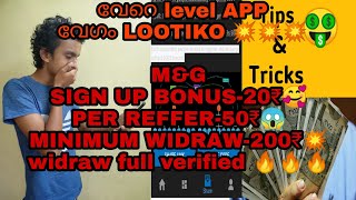 M and G App Malayalam. per reffer  50₹, minimum widraw 200₹, sign up bonus 20₹ screenshot 3