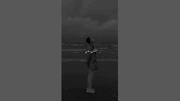 شوفت الي كان جاحد زمان دلوقتي بقى مغلوب 