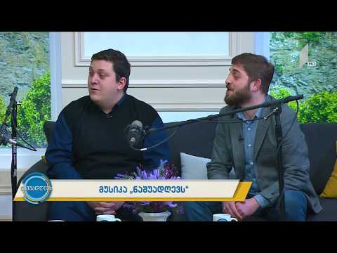 დაჩი ბახუაშვილი, რამიკო მიქაბერიძე, ვაჟა უჯმაჯურიძე - \"სულიკო\" \"Suliko\"