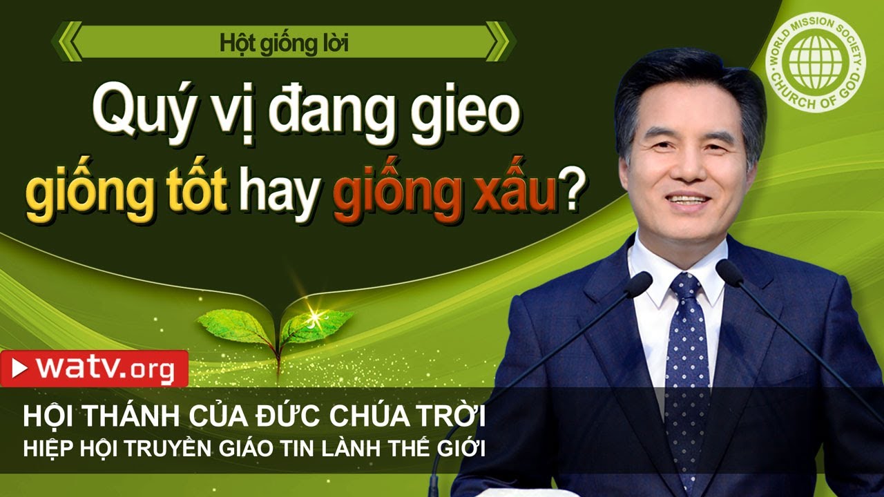 Hột giống lời | Hội Thánh của Đức Chúa Trời, An Xang Hồng, Đức Chúa Trời Mẹ