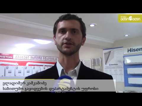 ზუგდიდში მაღაზიათა ქსელი „საგა“გაიხსნა