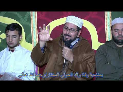 الكلمة الطيبة بمناسبة وفاة والد الحولي رحمه الله تعالى للأستاذ أحمد يخلف 