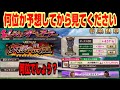 【競馬伝説PRIDE】 今回無課金だからこの順位目指します