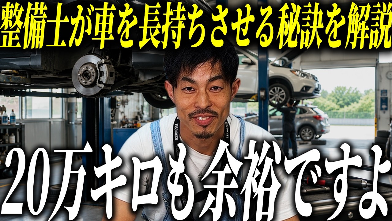 CVT vehicles require special attention] A mechanic explains how to