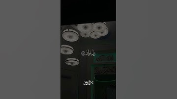 سورة الإخلاص #قرآنك القارئ عبدالرحمن مسعد تلاوة خاشعة مؤثرة