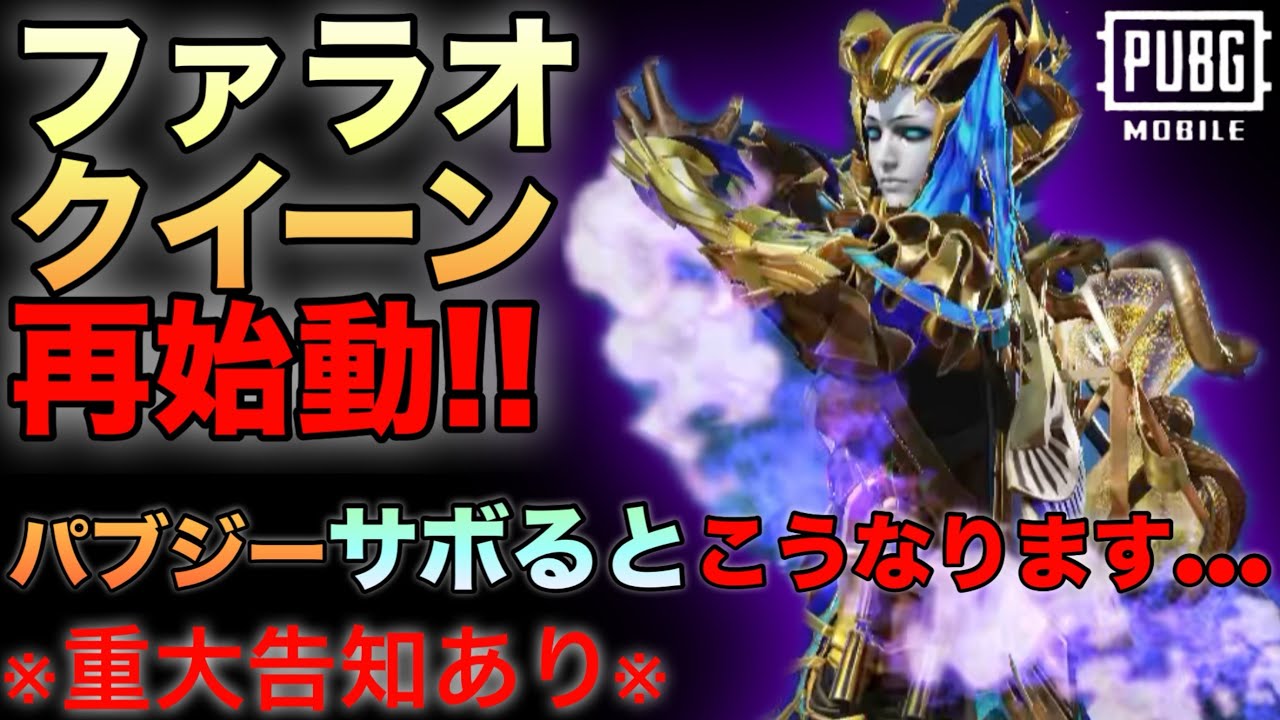 【PUBGモバイル】荒削りでも仲間と掴んだドン勝＋重大な話