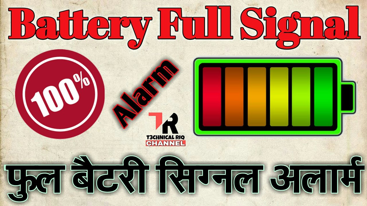 Full Battery Alarm For Android/ Charging Alarm/ / Charging Full Signal