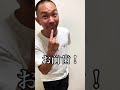 【TikTokバズった一発ギャグ】#Shorts【ソマオ・ミートボール】