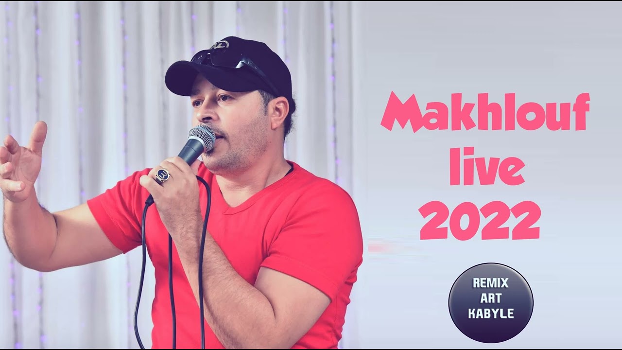 MAKHLOUF CHANTEUR KABYLE 2022