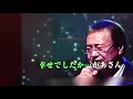 吉 幾三    かあさんへ(cover)