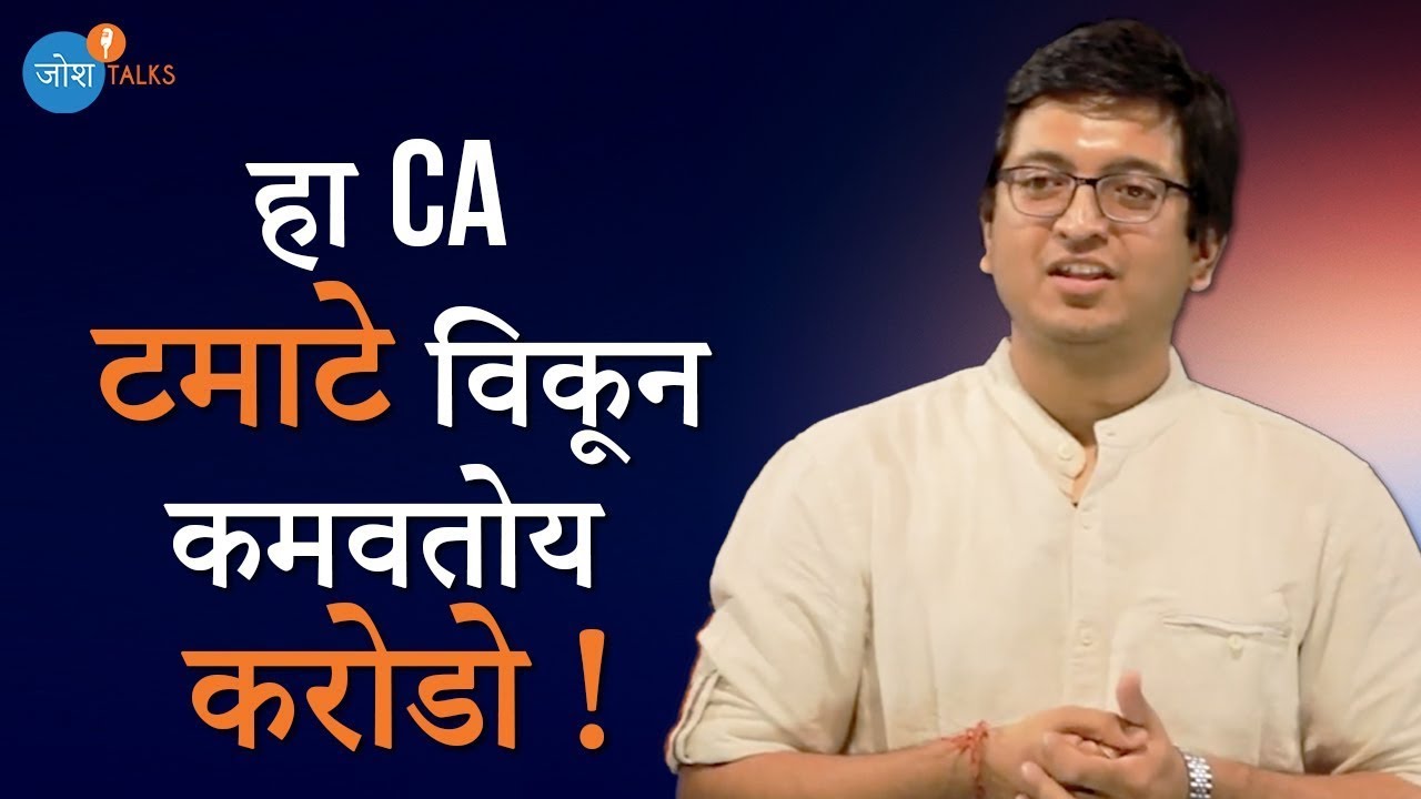 असा उभारला ह्या CA ने कोरोडोंचा ONLINE BUSINESS | CA Akshay Agrawal | Josh Talks Marathi