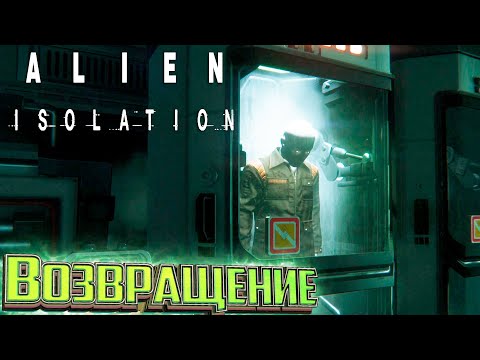 Videó: Ijedjen Meg és Haljon Meg Alien: Isolation's Survivor Módban