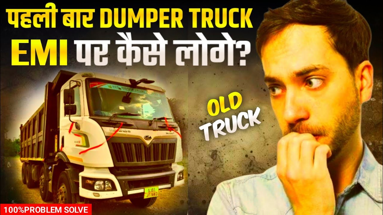 Middle class boy first time truck finance par kaise le sakta hai? | Dumper business