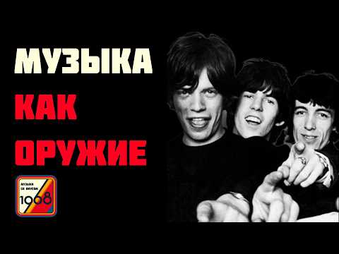 MUSIC AS A WEAPON. The CIA vs. the USSR in the Cold War.
