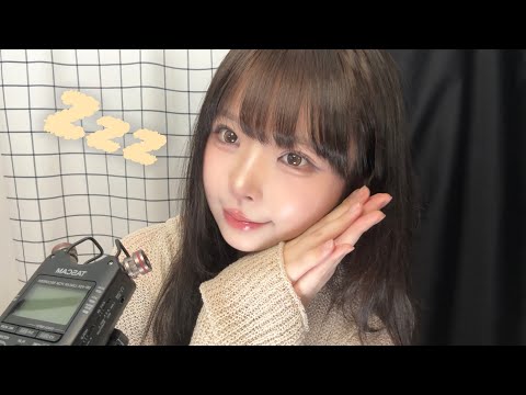 ASMR 잠 들기 전 따뜻한 인사말 (한국어+영어+일본어) 🩷