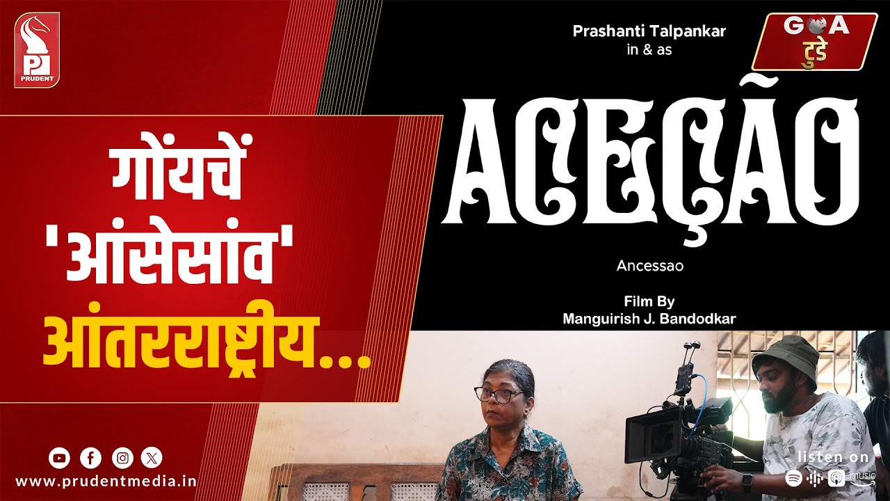 Konkani Prime News 231025