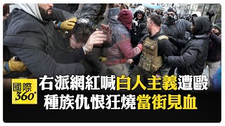 抗議失控血濺街頭! 共和黨參選人'遇刺'撤離上車 竟再遭'拖出圍毆' 【國際360】20260118@全球大視野Global_Vision