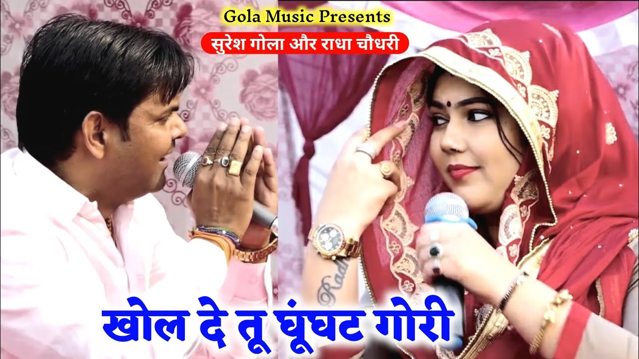              Popular haryanvi Ragni 2021 Gola Music