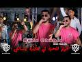 Reda Chahir 2026 قولو للحب لي غايب ينساني ميجيش Avec Nassifo Live Ain Oulmene Cover Lazaro mp3