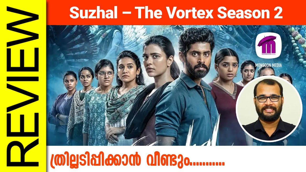 Suzhal – The Vortex Season 2 Tamil Web Series Review By Sudhish Payyanur 