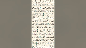 سورة الأنفال كاملة-القراءة من المصحف بجوده عالية-الشيخ خالد الجليل-مراجعة سريعة يوميا في وقت قصير