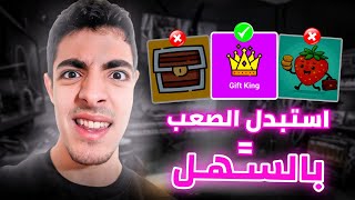 افضل خيار للشحن المجاني حاليا😍اسهل تطبيق لشحن جواهر فري فاير وشدات ببجي مجانا screenshot 2