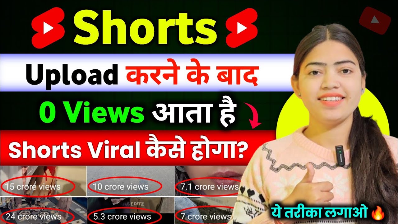 0 Views Problem On Youtube Shorts 😭 Shorts Par Views Kaise Badhaye ...