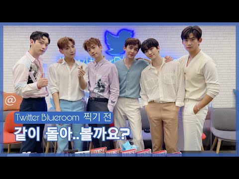 빙글빙글 2PM, 멤버들 성격이 보여요 ㅋㅋ (Twitter Blueroom 라이브 시작 전)