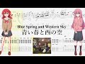 【TABS】青い春と西の空(Blue Spring and Western Sky) / 結束バンド(Kessoku Band)【Guitar Cover】