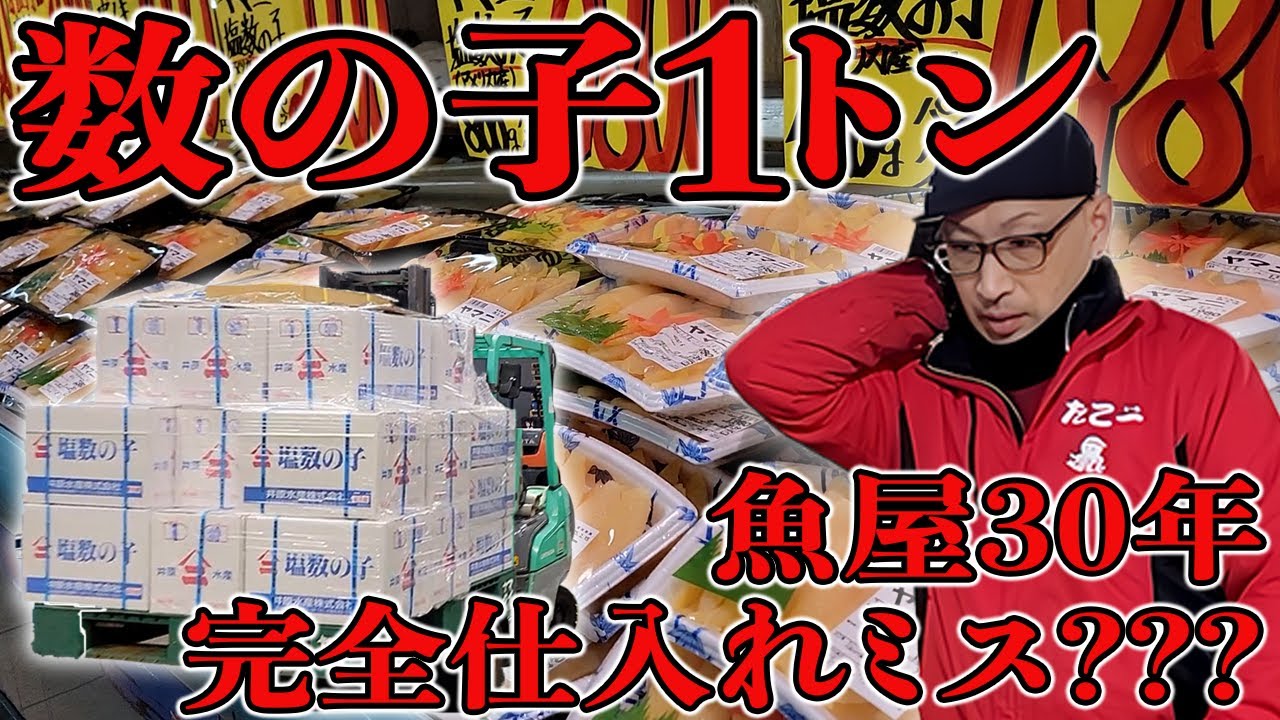 【爆盛生鮮売場】20才から失敗と成功を繰り返しコツコツ積み上げた男の姿がヤバイ