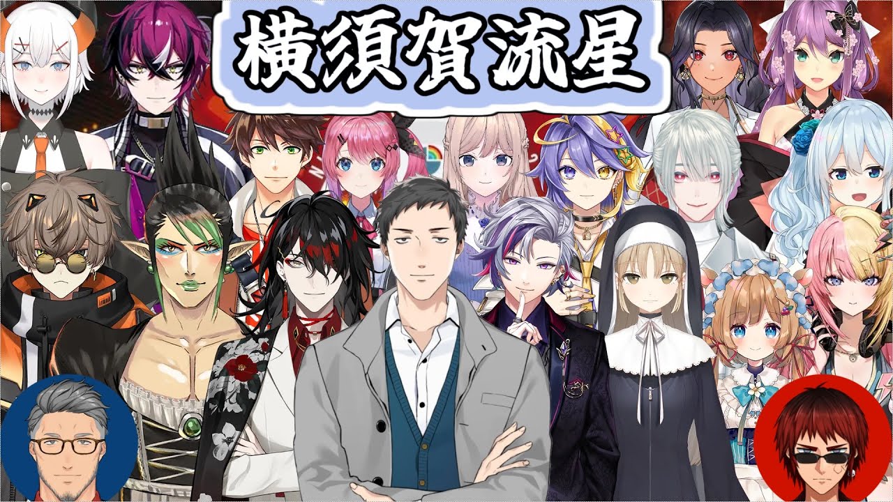 にじ甲3年目を駆け抜けたやしきず監督の育成を振り返る舞元と天開司【#社築/#横須賀流星高校/#舞元啓介/#天開司/#にじ甲2023/#にじさんじ甲子園2023/#にじさんじ/#Vtuber切り抜き】