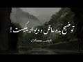 شعر باران که شدی مپرس این خانه کیست اسما صافی شعر باران که شدی مپرس این خانه کیست اسما صافی