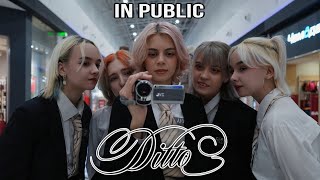 [K-POP IN PUBLIC] [One take] NewJeans (뉴진스) - Ditto | Covered by HipeVisioN and BaseLine screenshot 5