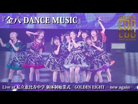LIVE】Sing a long Sing a song at Shiritsu Ebisu Chugaku 15th