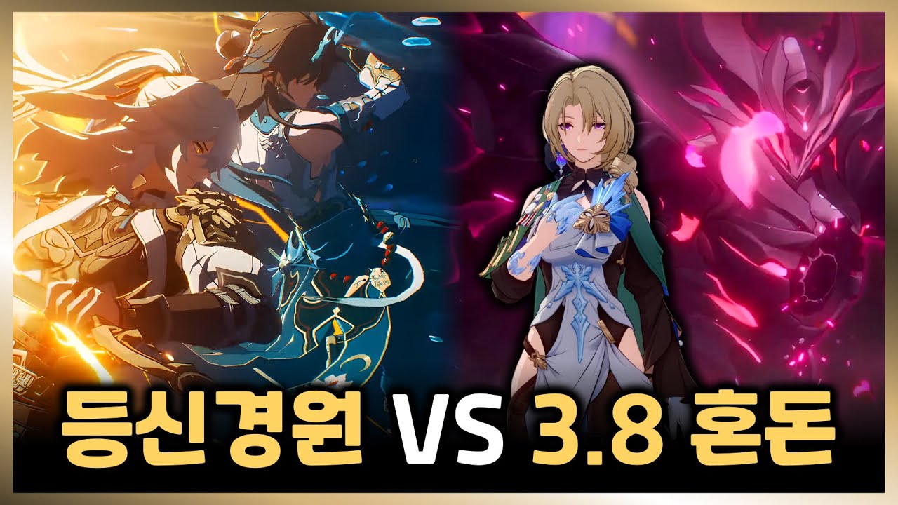 나날이 떡상하는 대등황ㅋㅋㅋㅋ 그 외 1명ㅎㅎ #스타레일