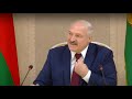 Лукашенко: я это всё создавал, а вы против меня воюете? Панорама