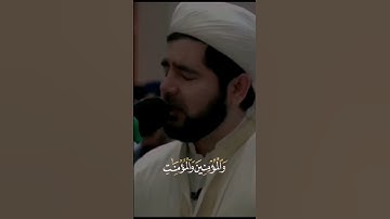 ان المسلمين والمسلمات والمؤمنين والمؤمنات القارئ محمد لوريك
