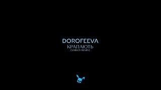 DOROFEEVA - Крапають (Varloy Remix) Resimi