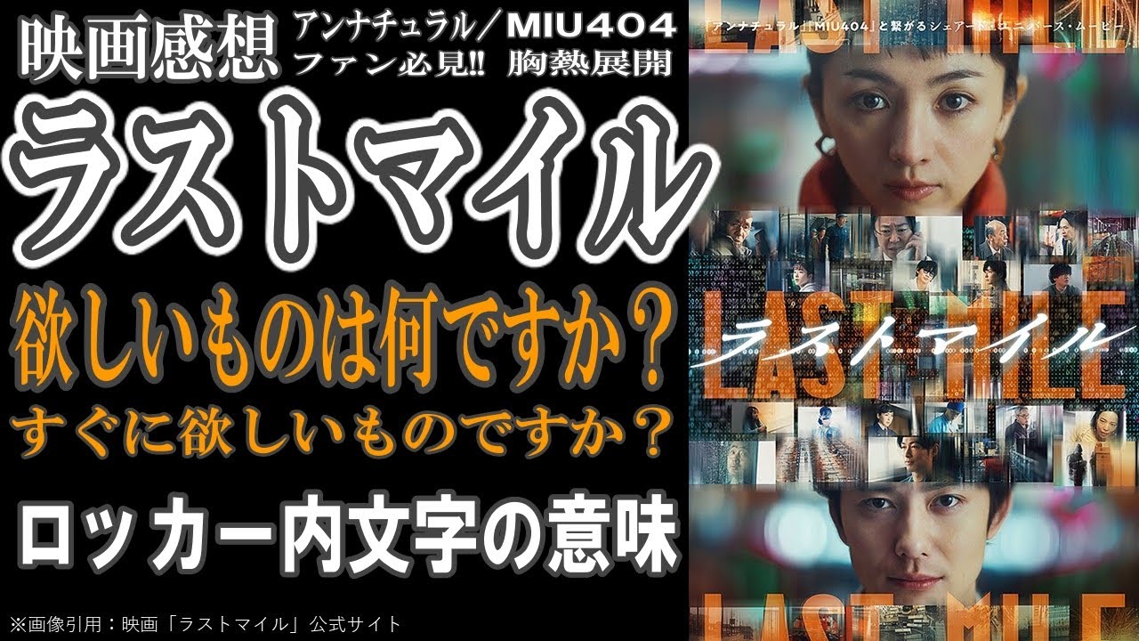 Movie Review [The Last Mile] A must-see for fans of Unnatural and